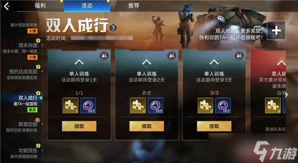 星球重启公测活动大全 8个活动玩法介绍