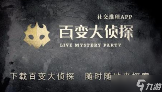 百变大侦探北蒲往事寂静祠堂凶手是谁