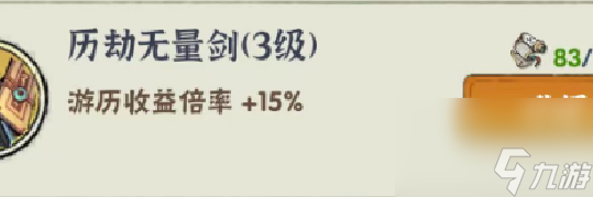 【侠客梦】功法不谈先来后到!只讲权衡利弊