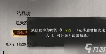《鬼谷八荒》无CD剑修秒杀配置 剑修无限御剑流Build玩法详解