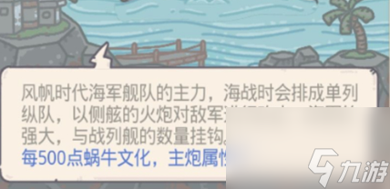 最强蜗牛英伦怎么招募水手-最强蜗牛英伦水手招募方法介绍