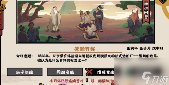 无悔华夏渔樵问答答案一览12.21 无悔华夏12月21日渔樵问答答案是什么