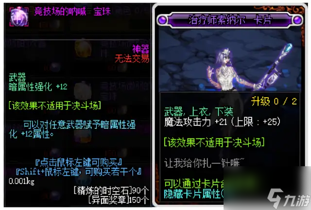 鬼泣二次觉醒怎么完成（鬼泣三次觉醒叫什么）