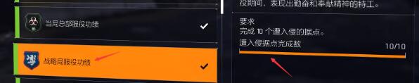 全境封锁2全功勋收集玩法技巧