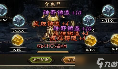 攻城掠地150级后钢怎么弄