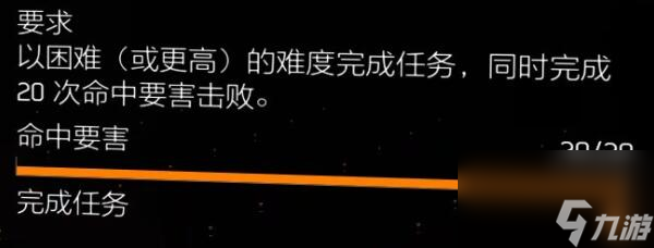 全境封锁2全功勋收集玩法技巧