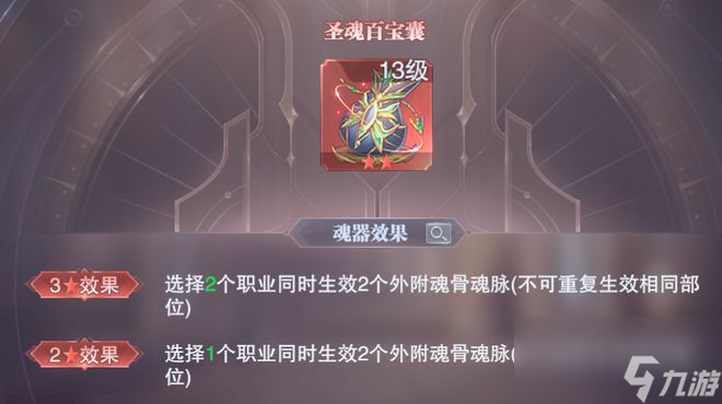 魂师对决：全魂导器获取及培养汇总攻略！哪个才是最值得培养的？