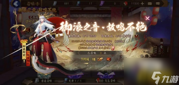 铃鹿御前召唤活动内容一览 阴阳师铃鹿御前召唤活动什么时候开始