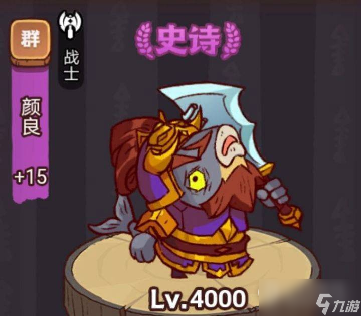 《咸鱼之王》俱乐部颜良阵容搭配攻略
