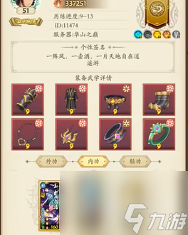 无名江湖武器怎么选择 无名江湖武器介绍
