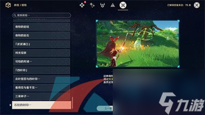 原神3.0幻梦之门的试炼完成方法