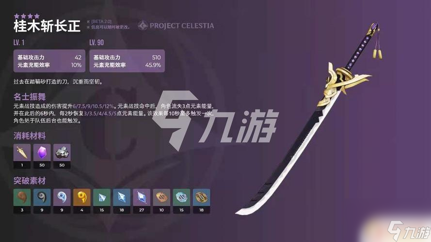 原神获得稻妻新武器(原神获得稻妻新武器怎么获得)
