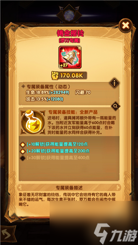强化最高优先级技能一览 剑与远征专属装备升级顺序是什么