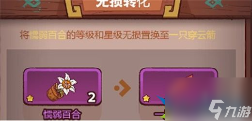 咸鱼之王玩具怎么玩比较好 玩具最佳玩法攻略分享