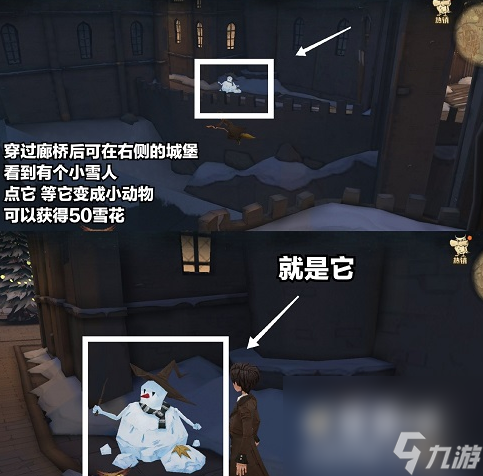 《哈利波特魔法覺醒》城堡雪人彩蛋觸發(fā)方法介紹