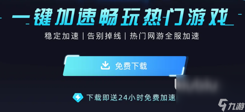 逃離塔科夫競技場加速器下載選什么 逃離塔科夫競技場免費(fèi)加速器下載