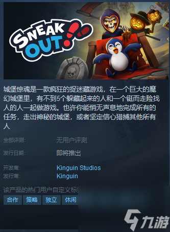 城堡惊魂steam售价介绍