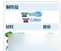 泰拉瑞亚乌龟套制作方法-乌龟套制作详解