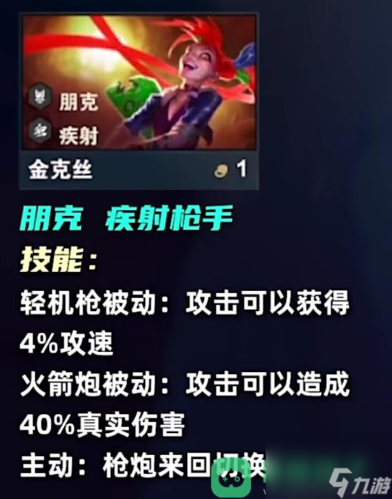云顶之弈s10一费卡数量一览
