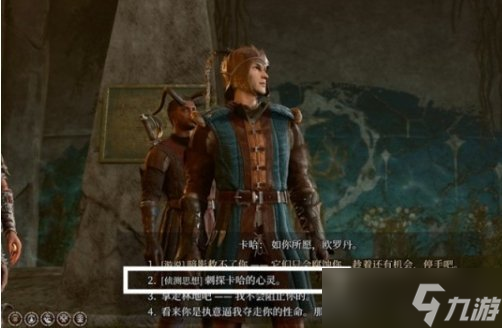 《博德之门3》任务调查卡哈怎么完成 翠绿林地调查卡哈任务攻略
