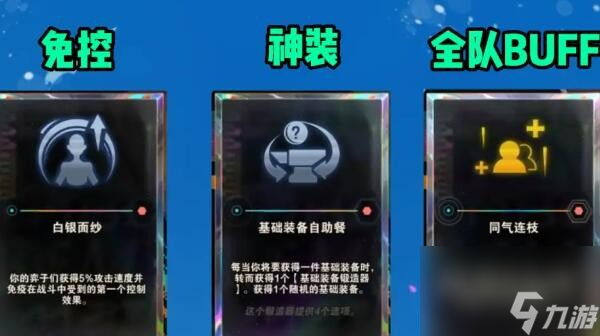 《云顶之弈》s10最新强势阵容推荐