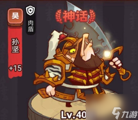 咸鱼之王俱乐部孙坚怎么打-俱乐部boss孙坚打法解析攻略介绍