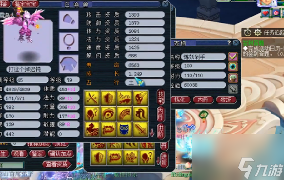 梦幻西游：14技能神马+净台雷鸟人再上书！结果出乎意料