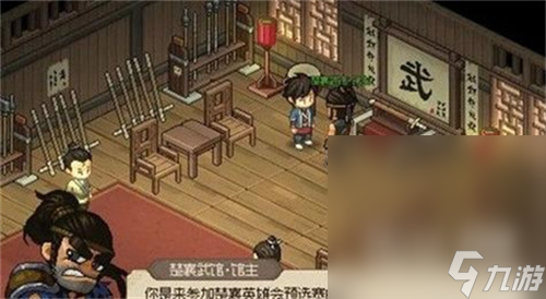 《大侠立志传》蟠龙宝箱位置一览