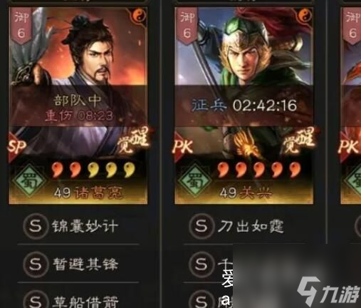 三国志战略版关兴张苞开荒怎么开-三国志战略版关兴张苞开荒