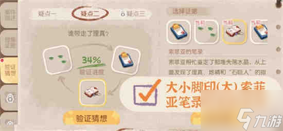 奥比岛手游暗夜袭击理真诱拐事件怎么过 具体一览