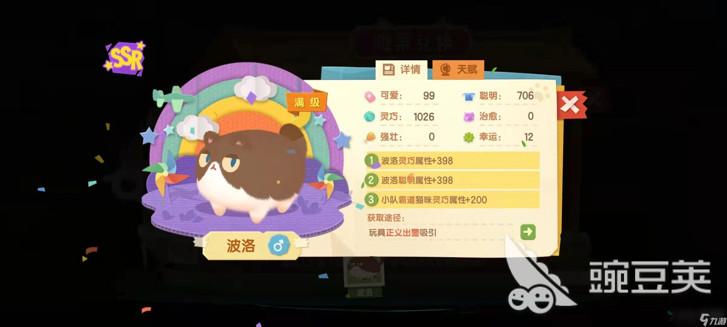 猫咪公寓2哪个猫好 最好用的猫咪推荐