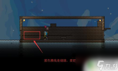 泰拉瑞亚建造房屋 泰拉瑞亚如何建造房子入门攻略