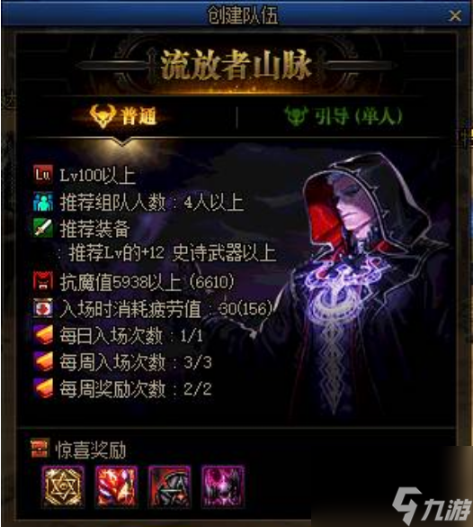 地下城与勇士黑夜残息怎么获得 dnf黑夜残息获得方法介绍