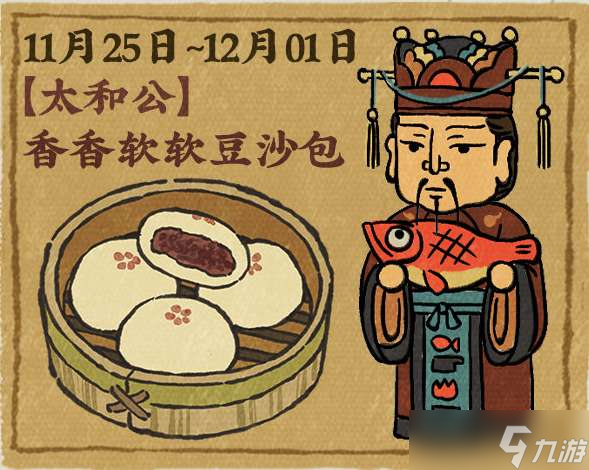 江南百景图日暮银山金顶醉系列活动一览 11月21日活动日程介绍