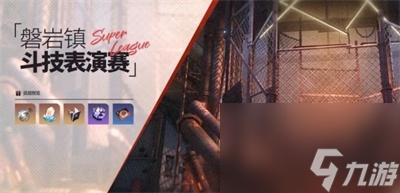 《崩坏星穹铁道》1.5版本新活动介绍