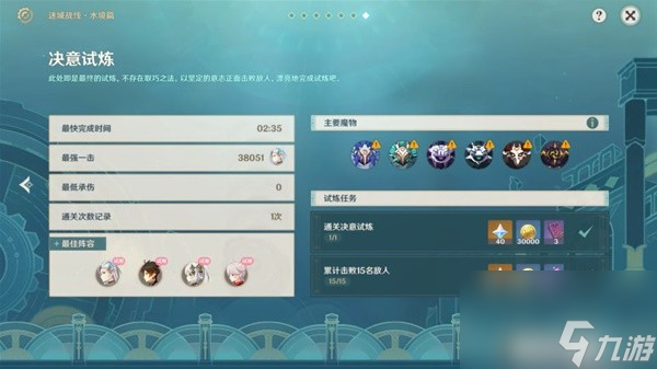 《原神》迷城战线水境篇第七天活动副本攻略
