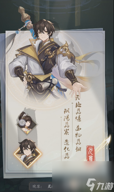 元尊手游苍穹榜联动角色都有谁 苍穹榜联动角色汇总及强度解析