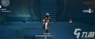 《崩坏星穹铁道》寻找幻障迷境的出口任务攻略分享