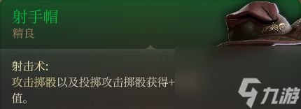 《博德之门3》月初之塔装备怎么收集 第二章月初之塔装备收集攻略