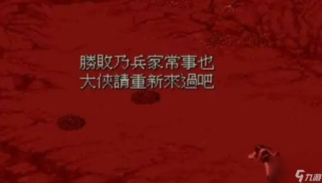 仙剑奇侠传1游戏（仙剑奇侠传1攻略秘籍地图）「必看」