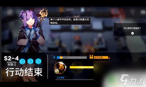 明日方舟s2 4怎么打 明日方舟s2-4难度分析