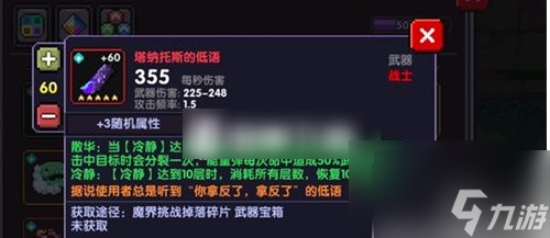 我的勇者如何三天秒傷5億 我的勇者提升秒傷方法