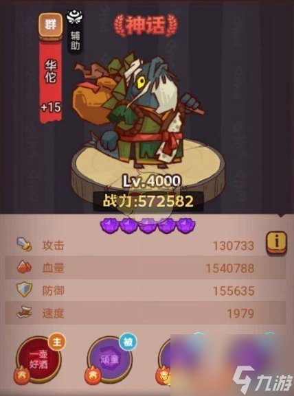 咸鱼之王疯狂颜良阵容搭配一览