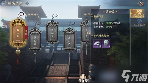 庆余年手游快速提升等级的方法