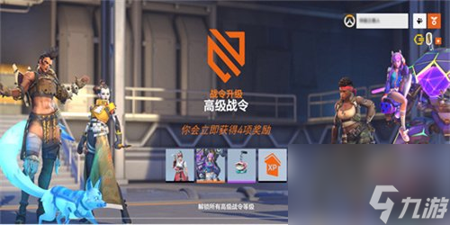 守望先锋装备如何搭配 装备搭配方法详细讲解