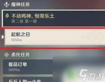 原神如何抵达雷国 原神如何解锁雷之国