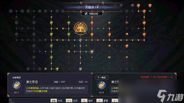 《七度荒域 双生树》有什么特色内容