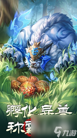 山海經(jīng)幻想錄陣型引薦2023 布衣最強(qiáng)陣型引薦2023