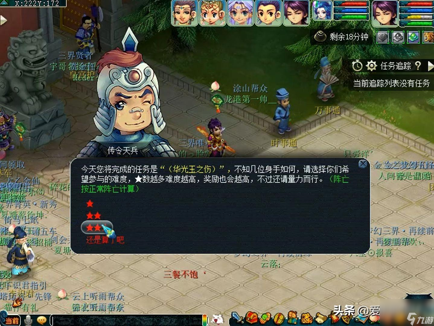 梦幻西游瓜瓜保姆级攻略（梦幻西游新手怎么通关）「已解决」