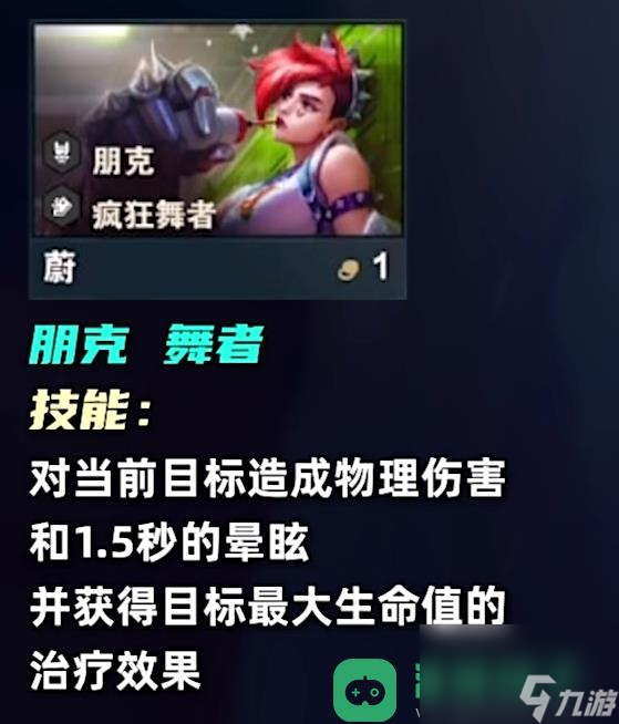 云顶之弈s10一费卡数量一览